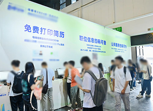 介休市人才招聘会